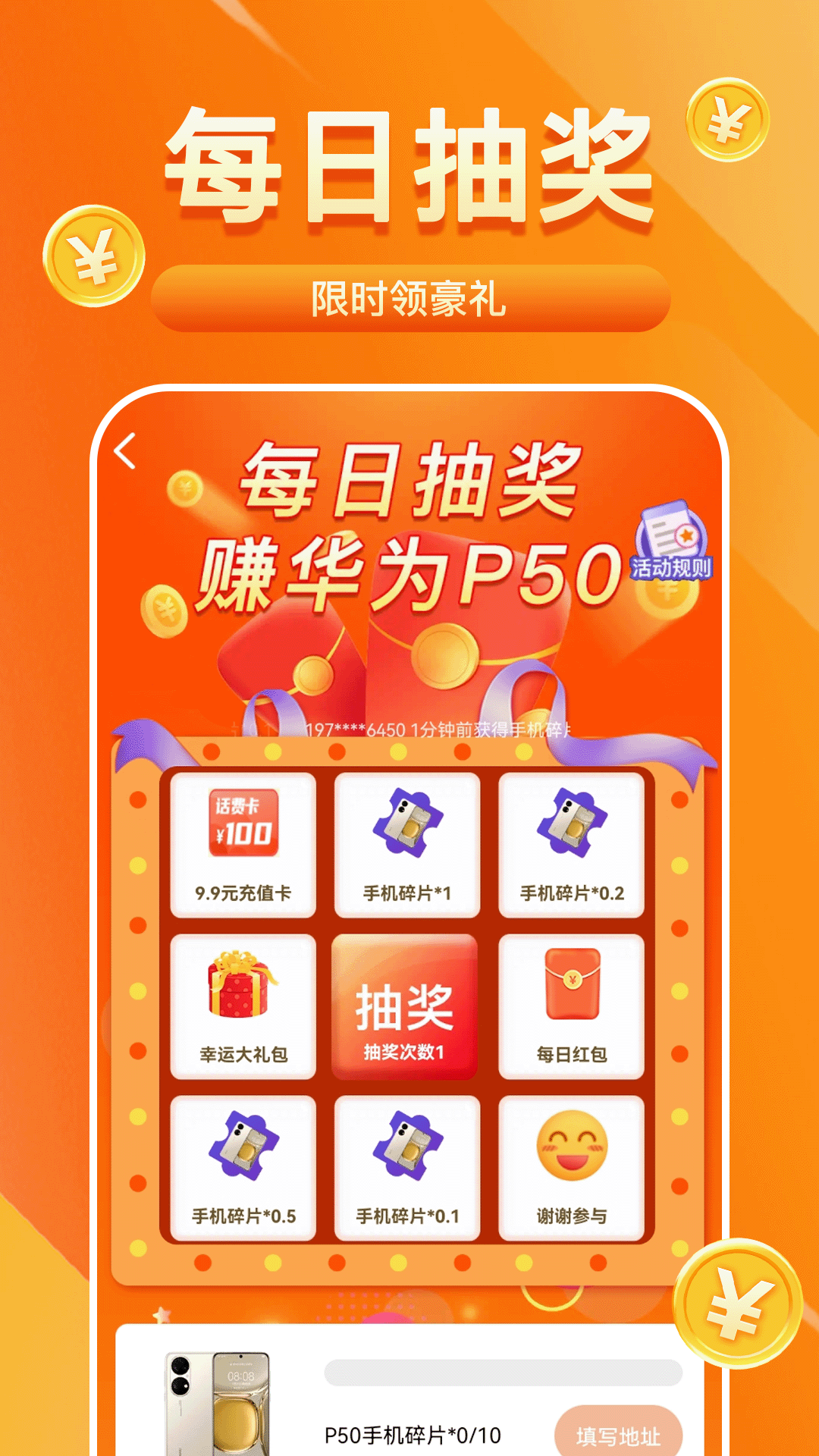 全民来计步