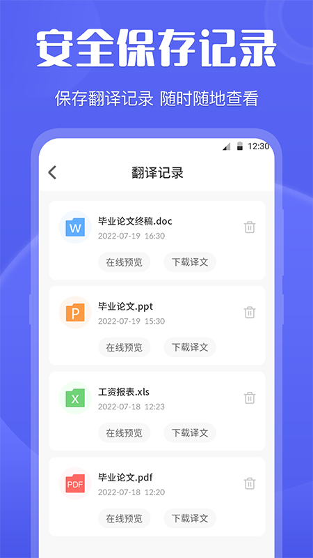 deepl翻译