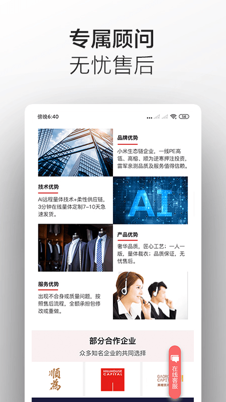 码尚定制matchu_截图4