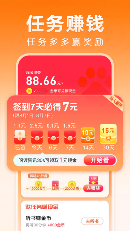 百度畅听版_截图3