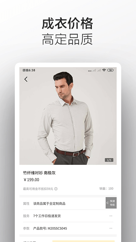 码尚定制matchu_截图3