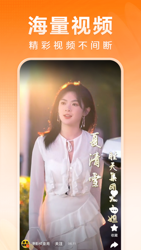 百度畅听版_截图2