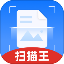 全能手机扫描王