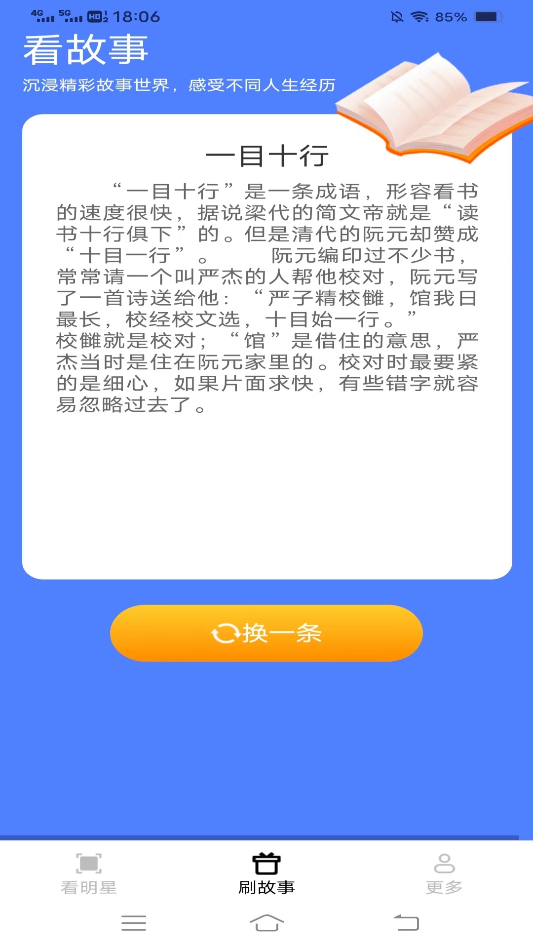 小鹿乐看宝