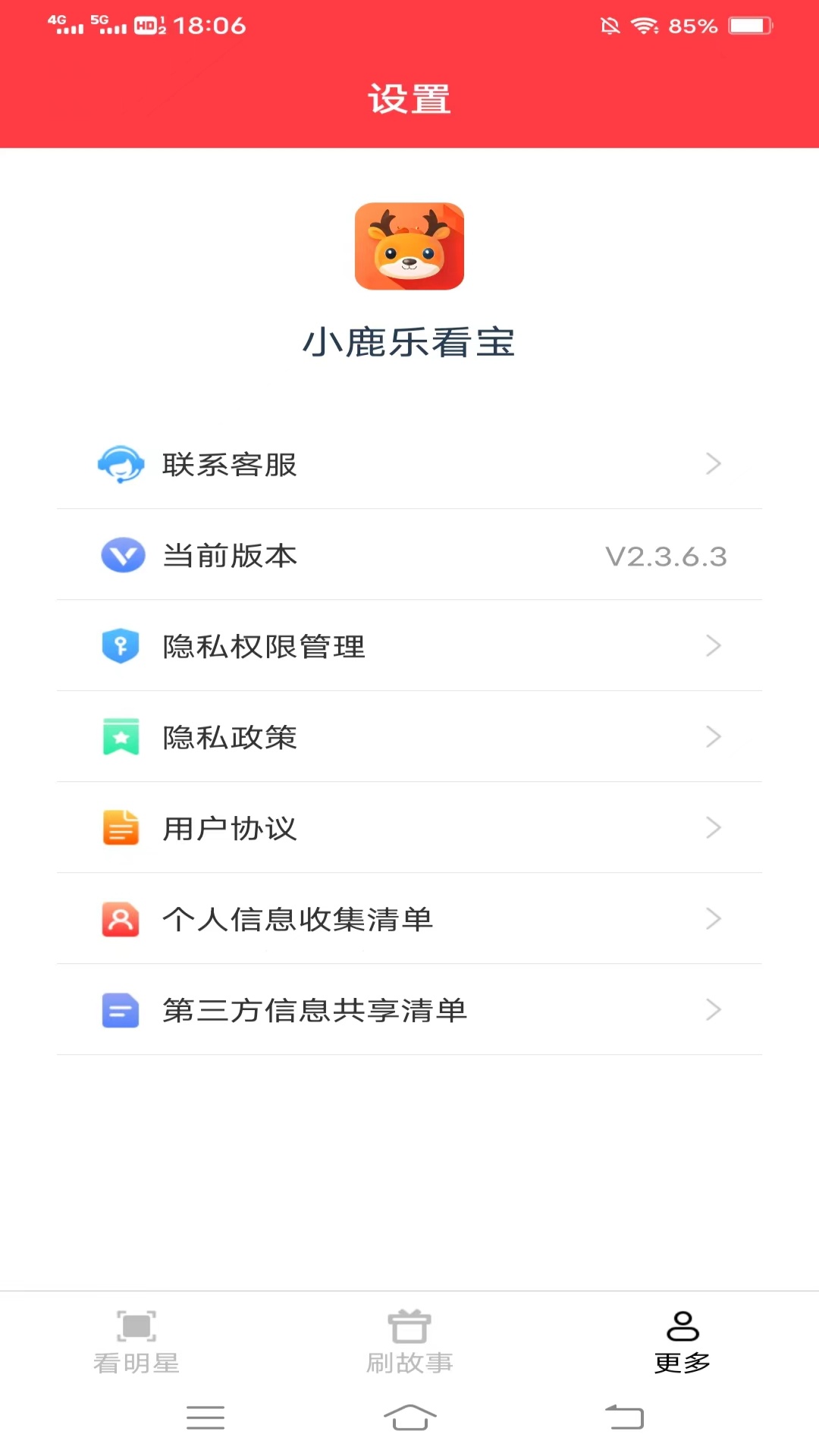小鹿乐看宝