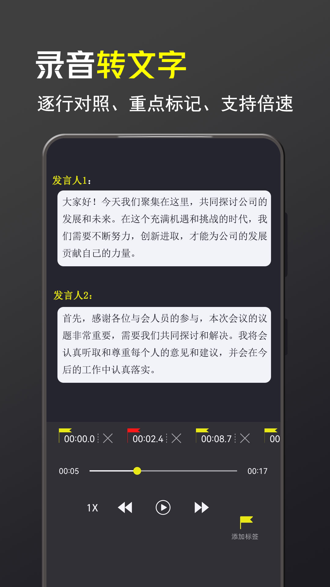 录音大宗师