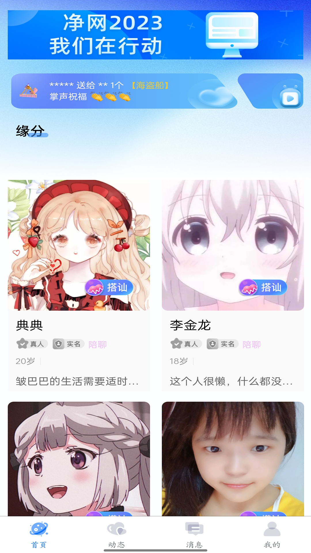 妙妙