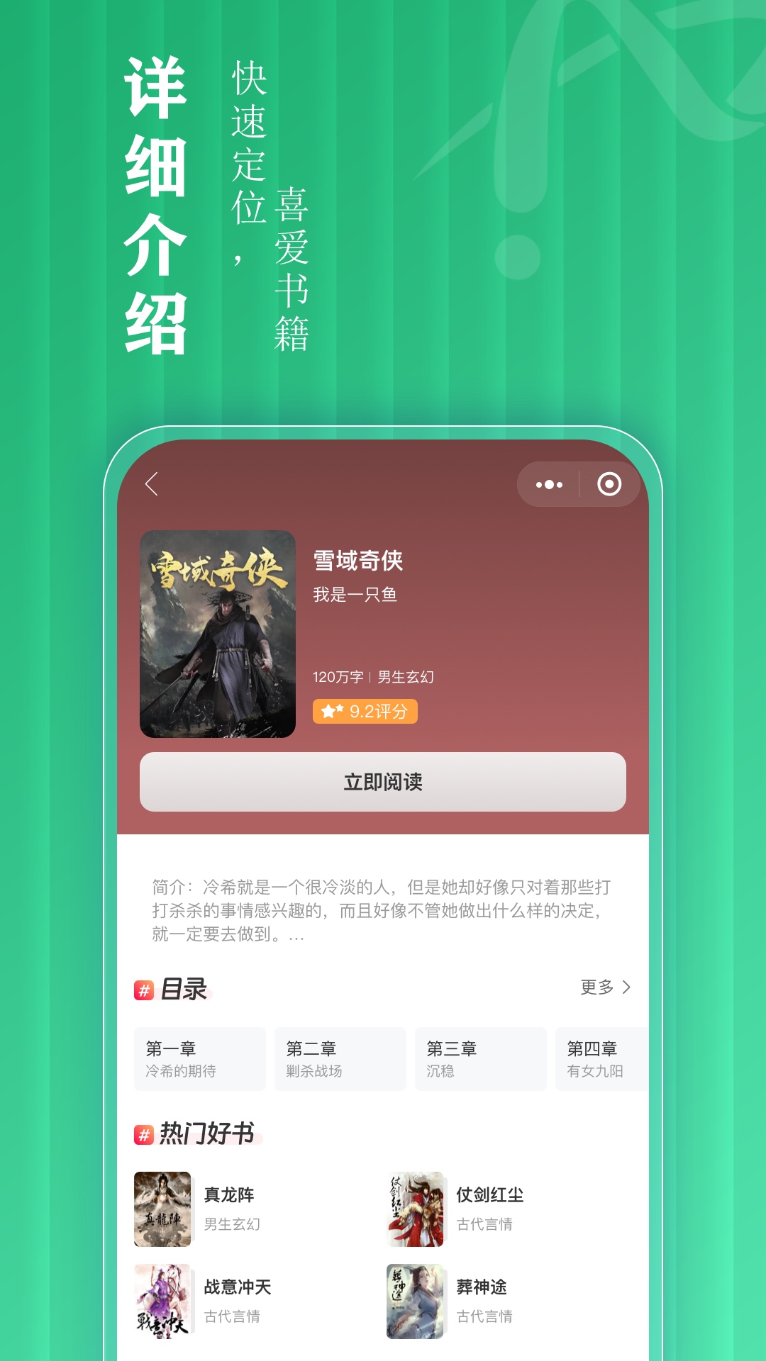 奥星妙读