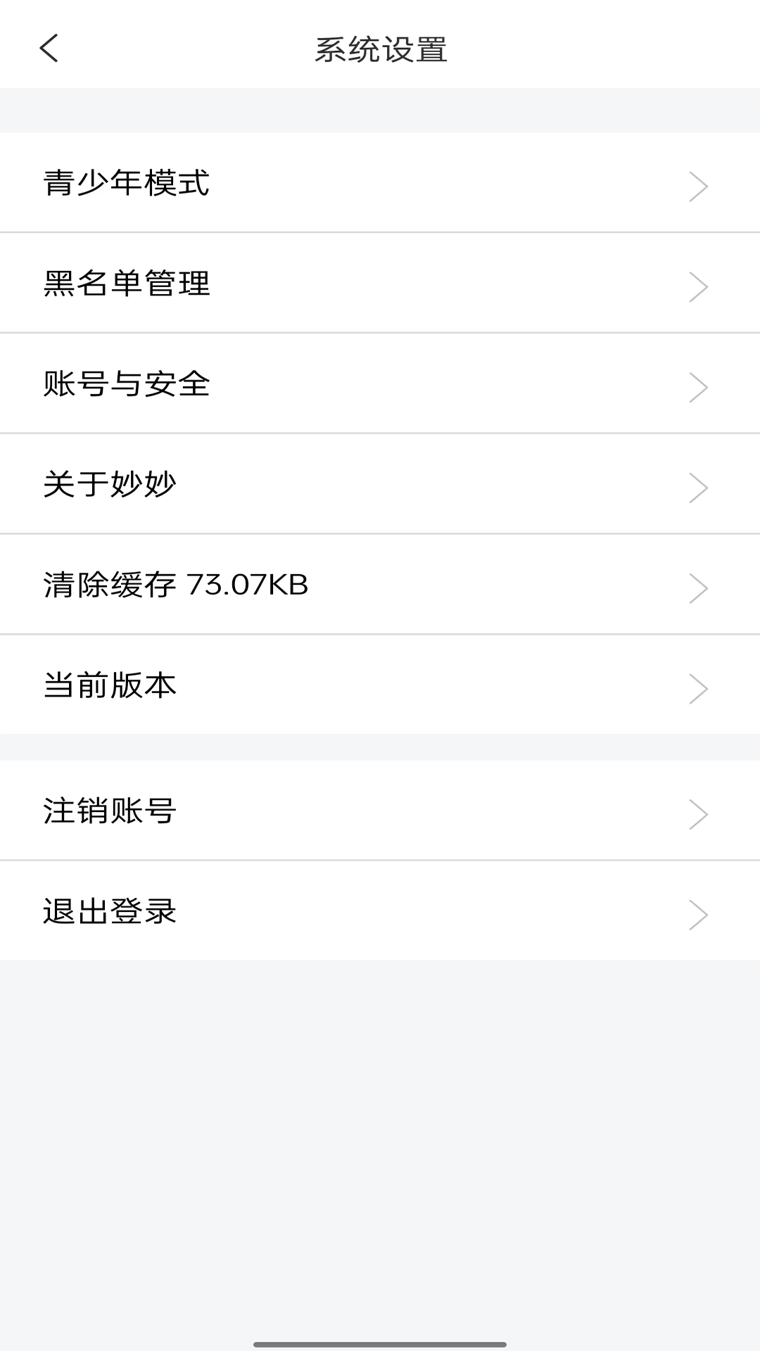 妙妙