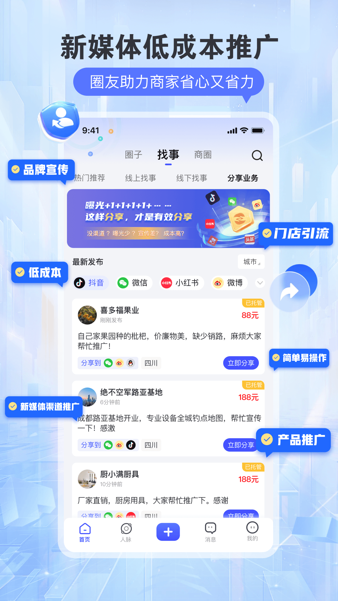 找事