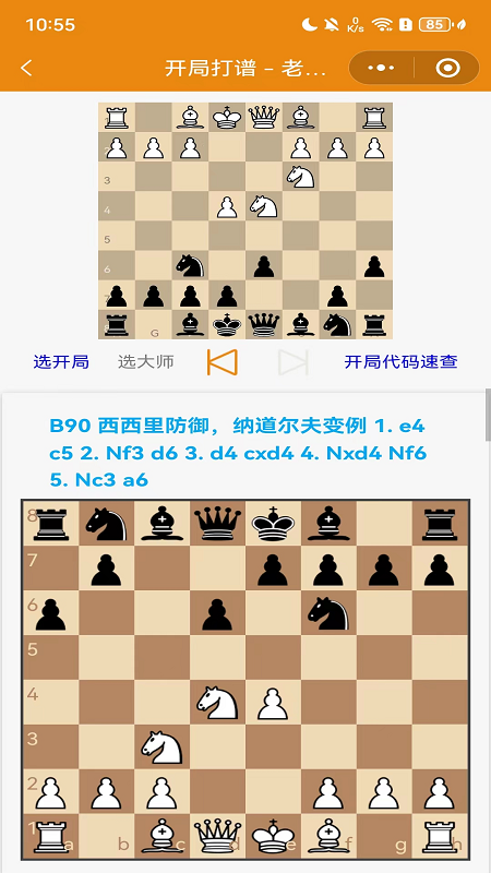 老马识谱