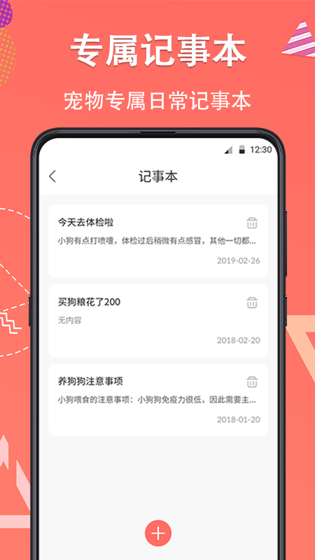 宠物翻译器铲屎官