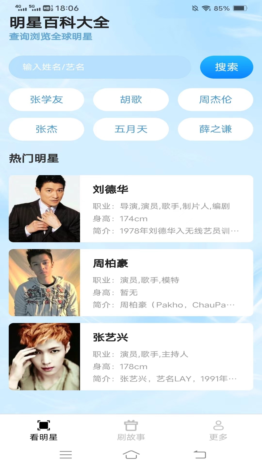 小鹿乐看宝