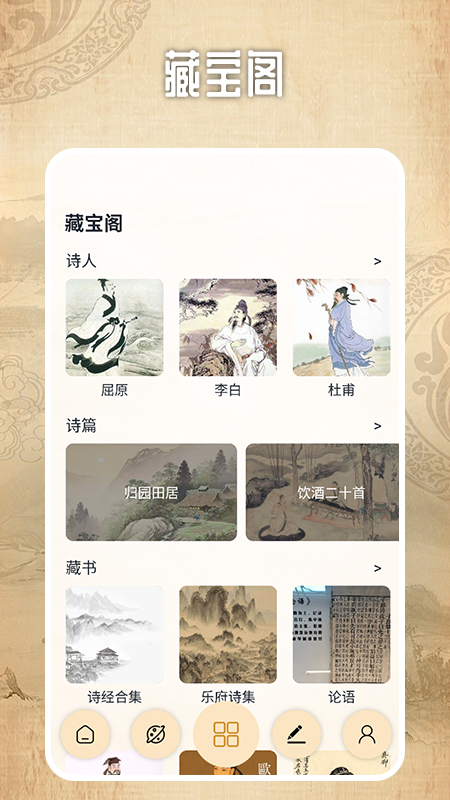诗词生成器_截图3