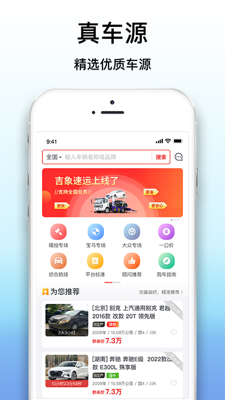 大象拍车