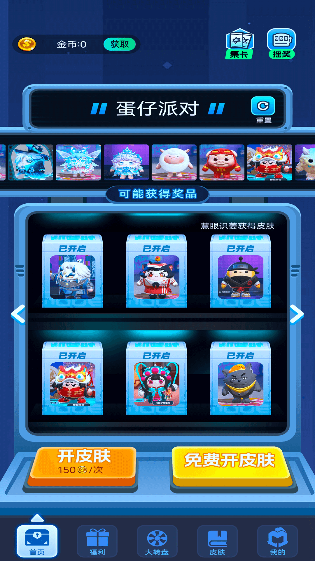 许愿星