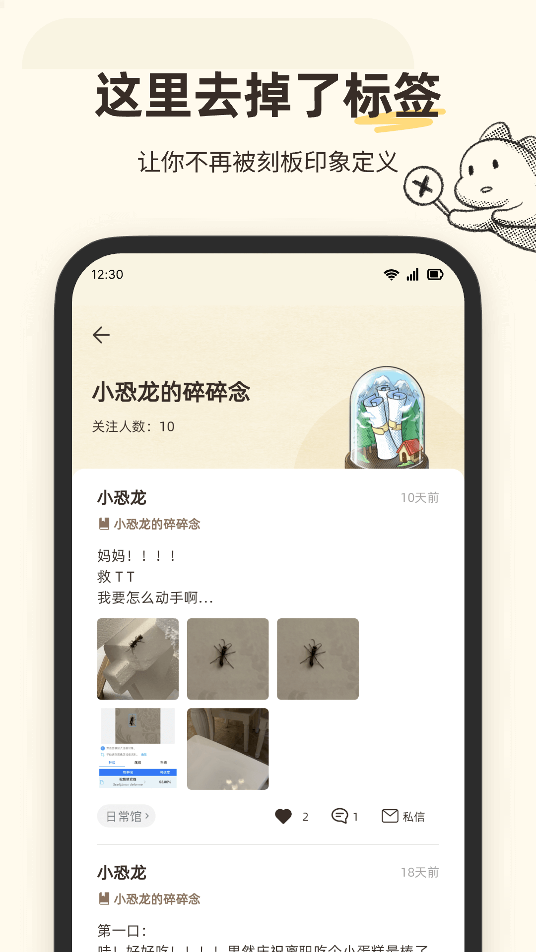 故事展馆