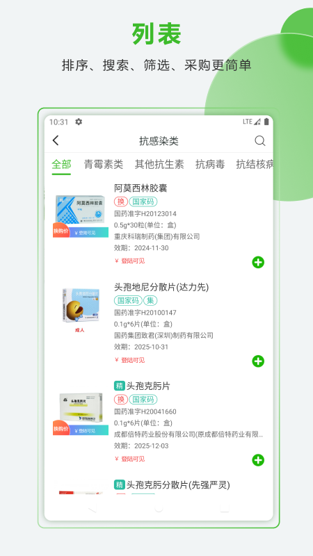 药易购