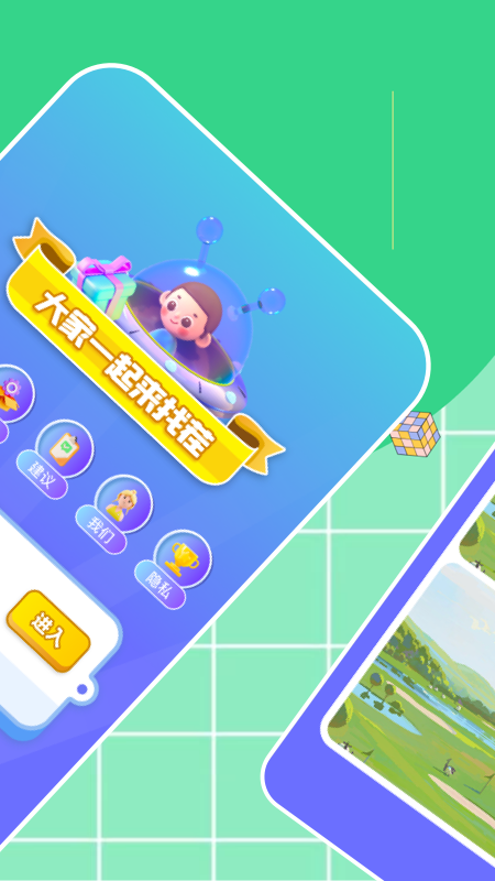 过关找不同_截图2