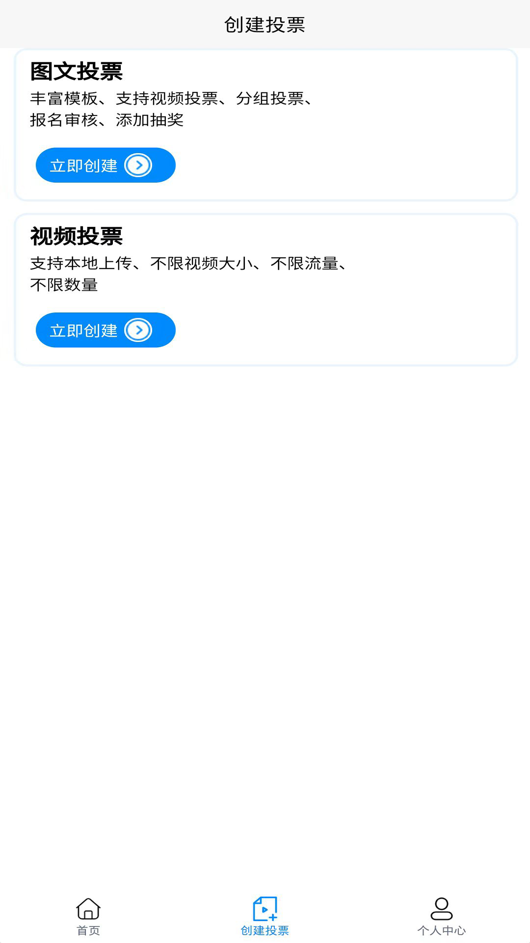 活动星投票评选助手