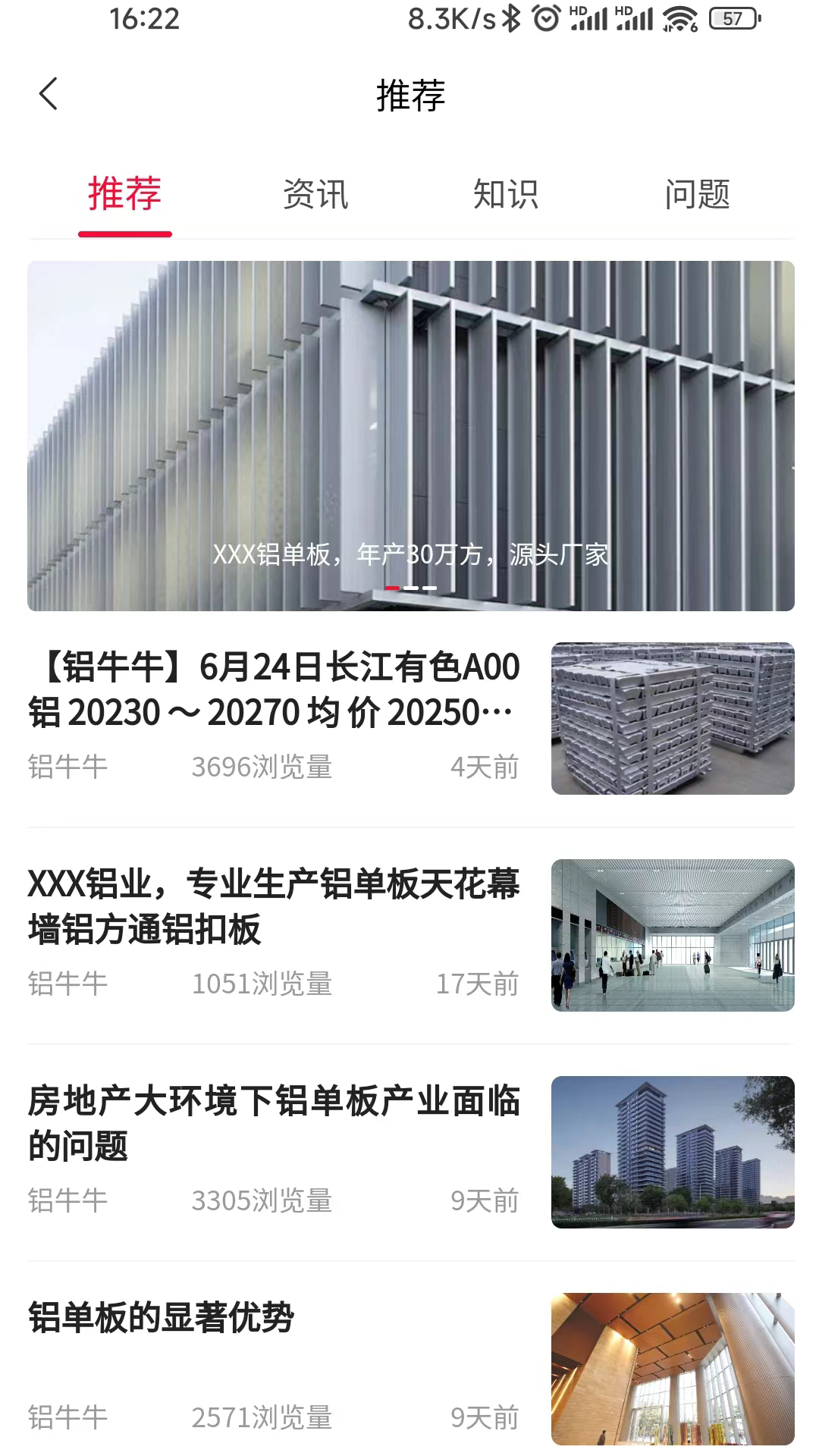 铝牛牛_截图2