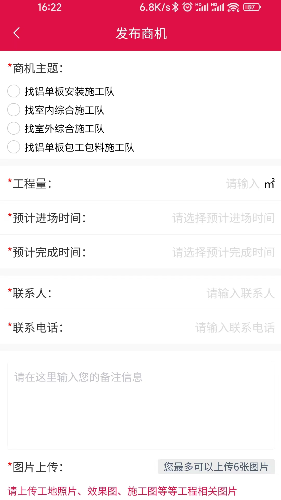 铝牛牛_截图3