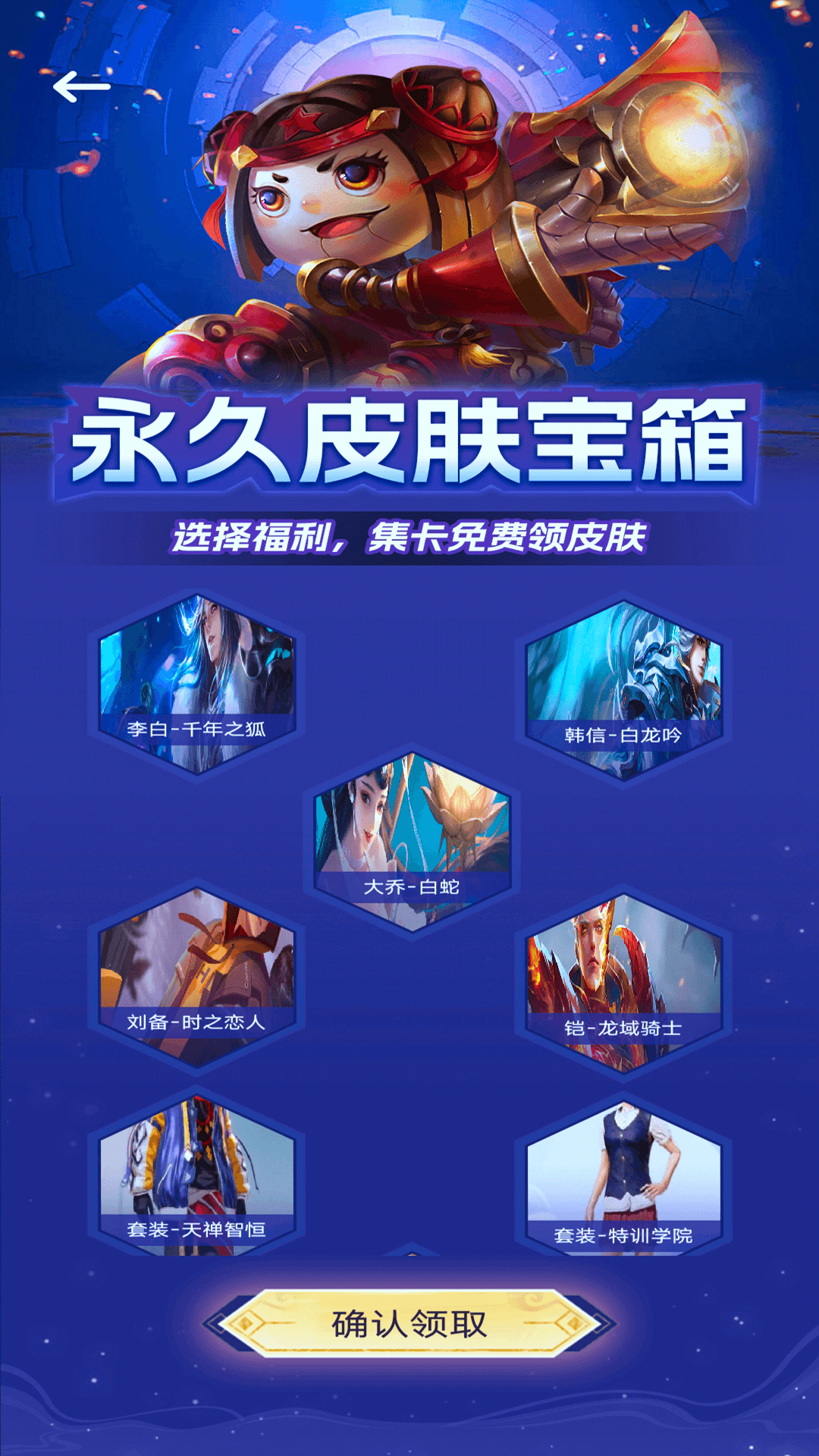 许愿星