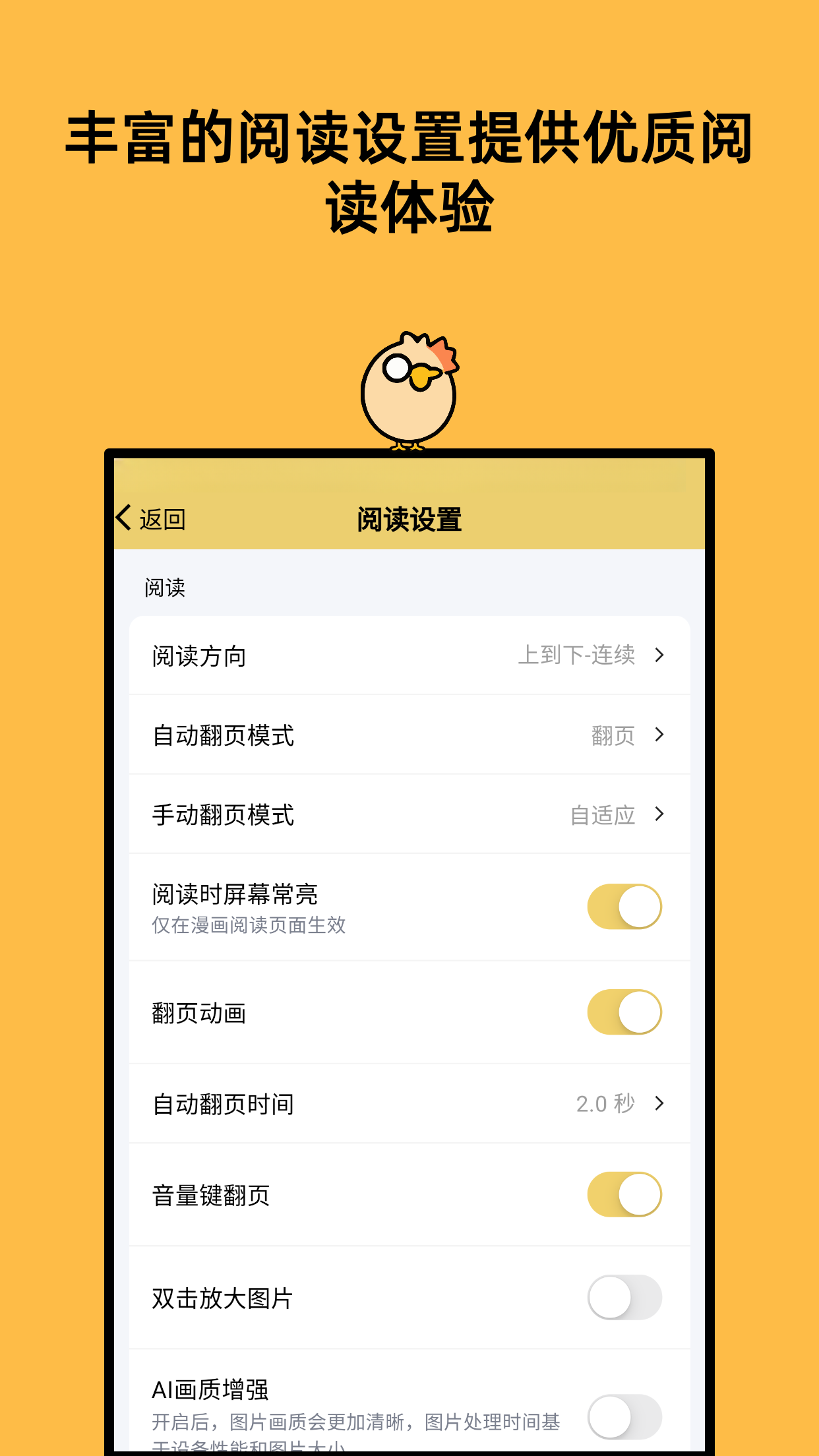 喔喔漫画_截图4