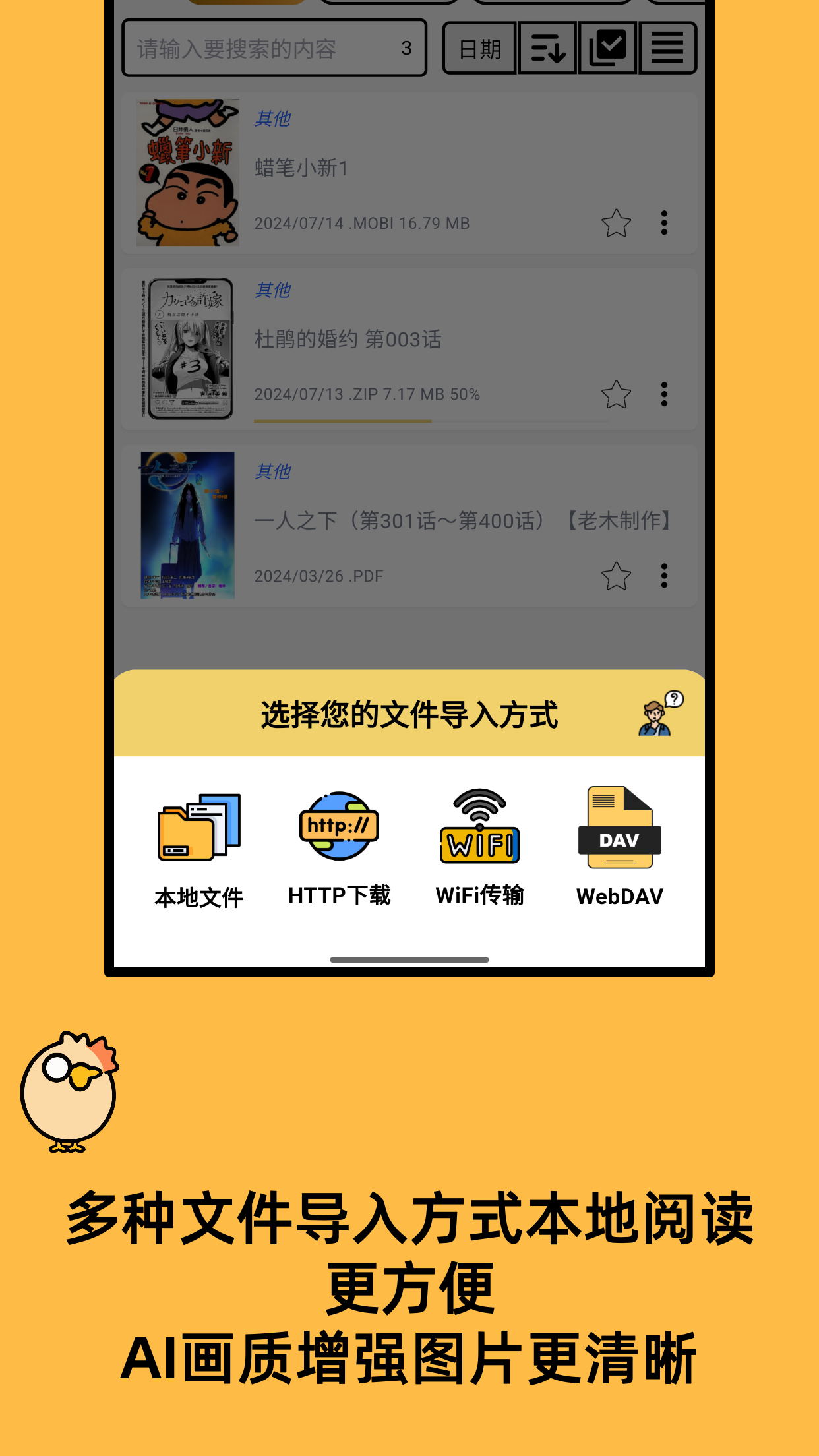 喔喔漫画_截图2
