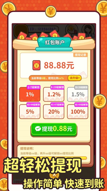 趣成语赚钱