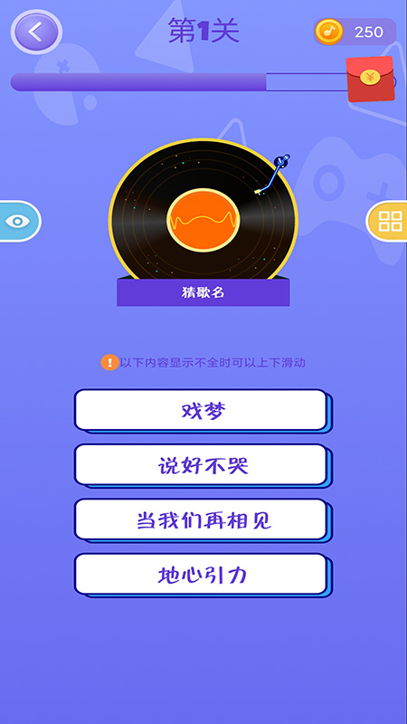猜歌多多赚钱