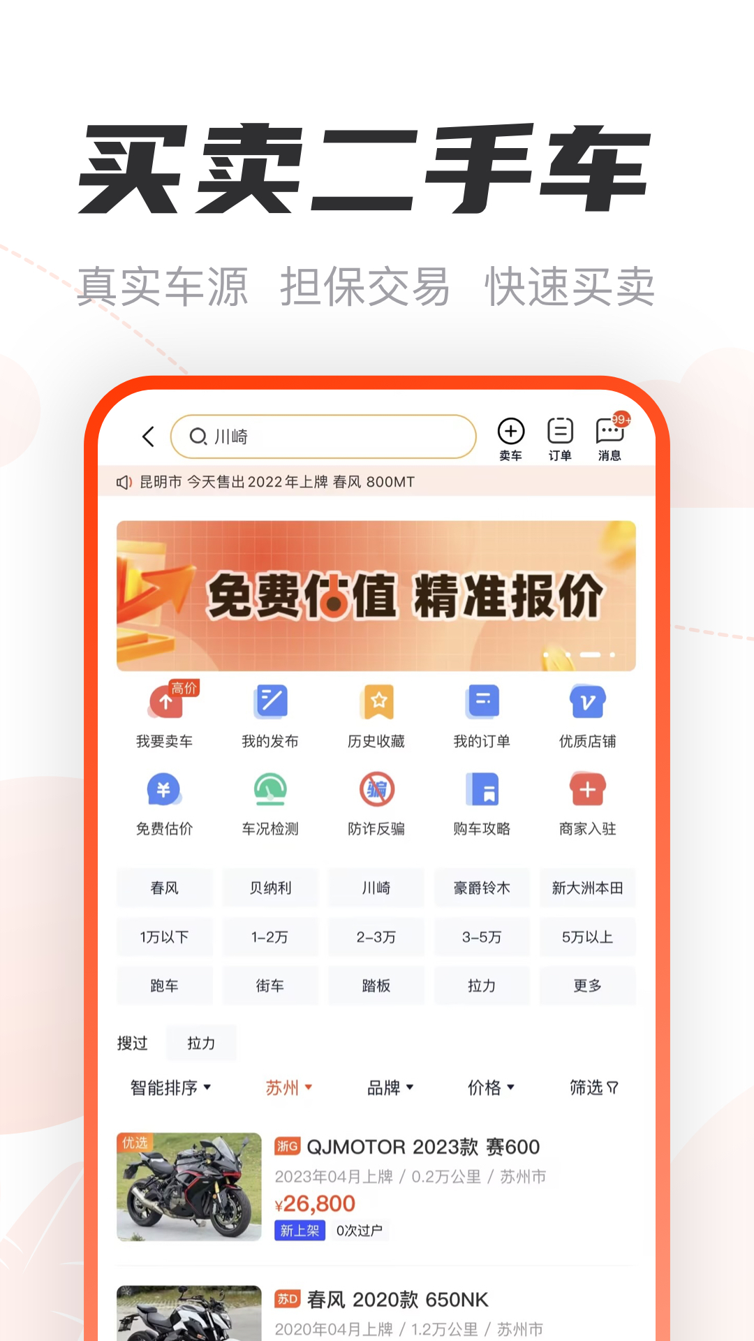 摩托范