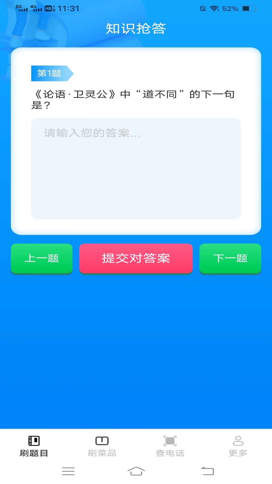 百宝乐刷_截图2