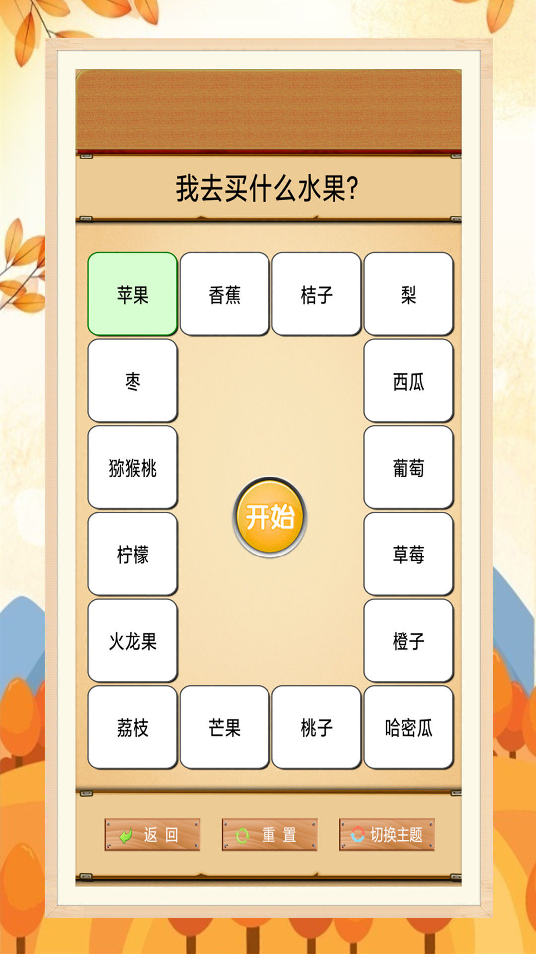 我的幸运转盘