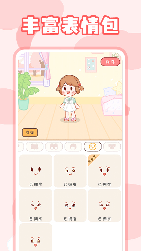 捏脸酱