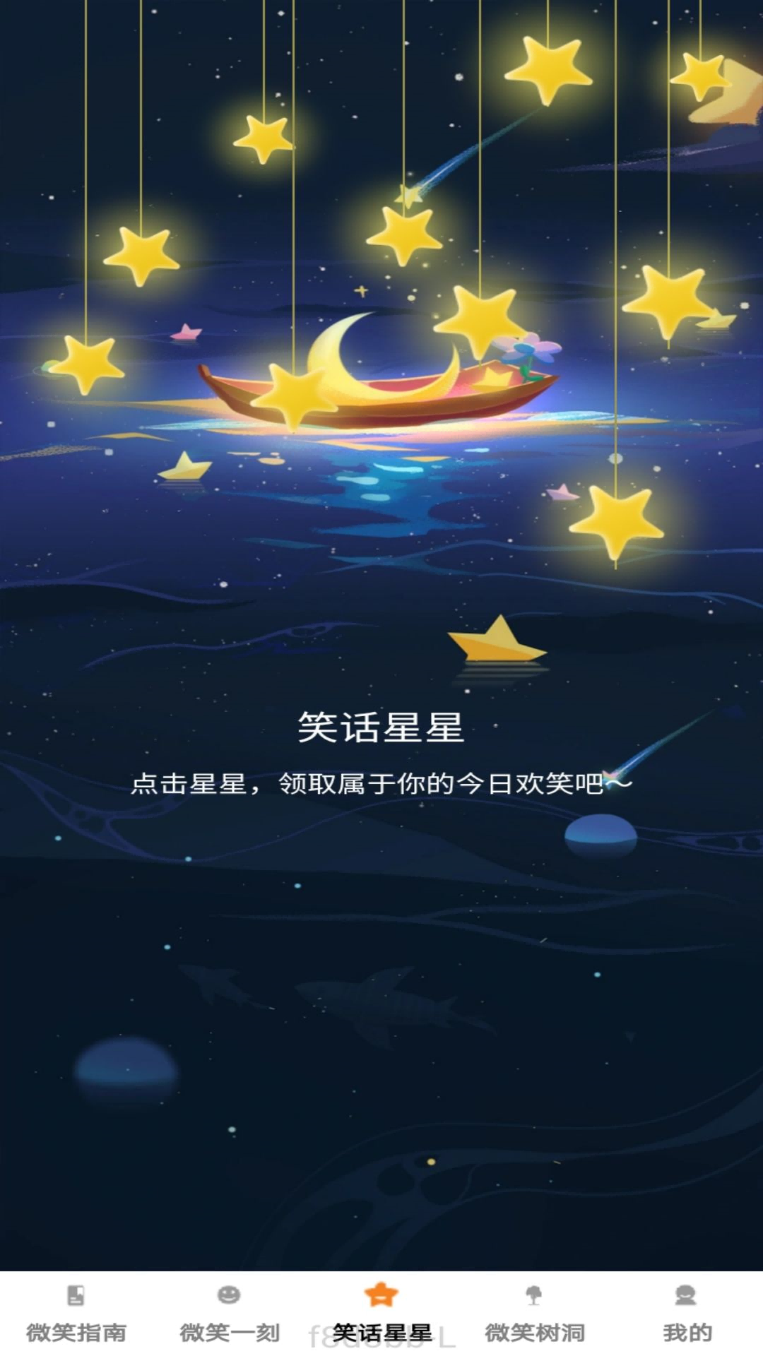 微笑多多