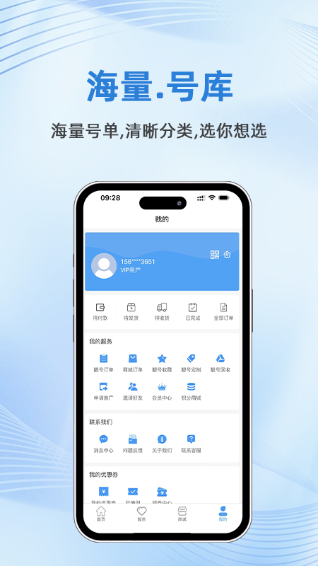 号令天下_截图3