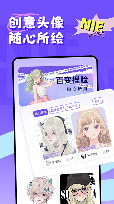 捏脸崽_截图2