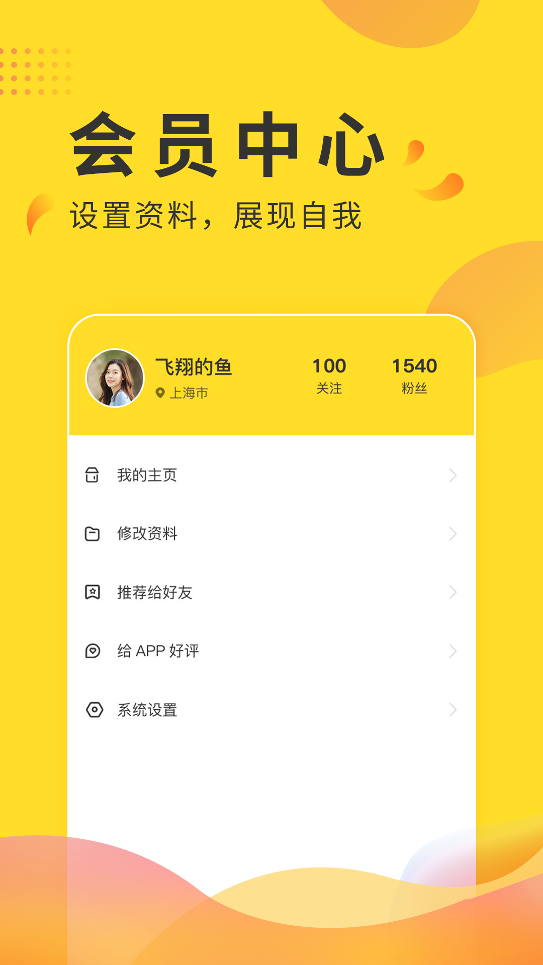 全民投票_截图3