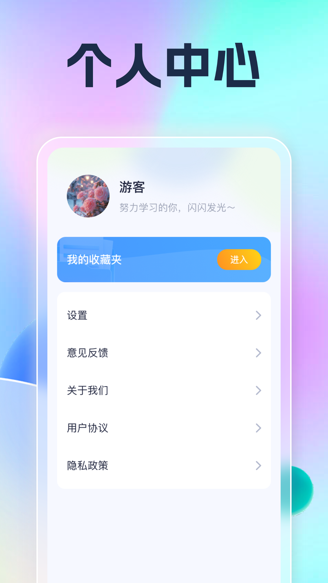 刷刷乐开花