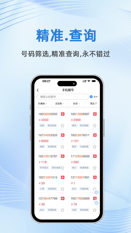 号令天下_截图2