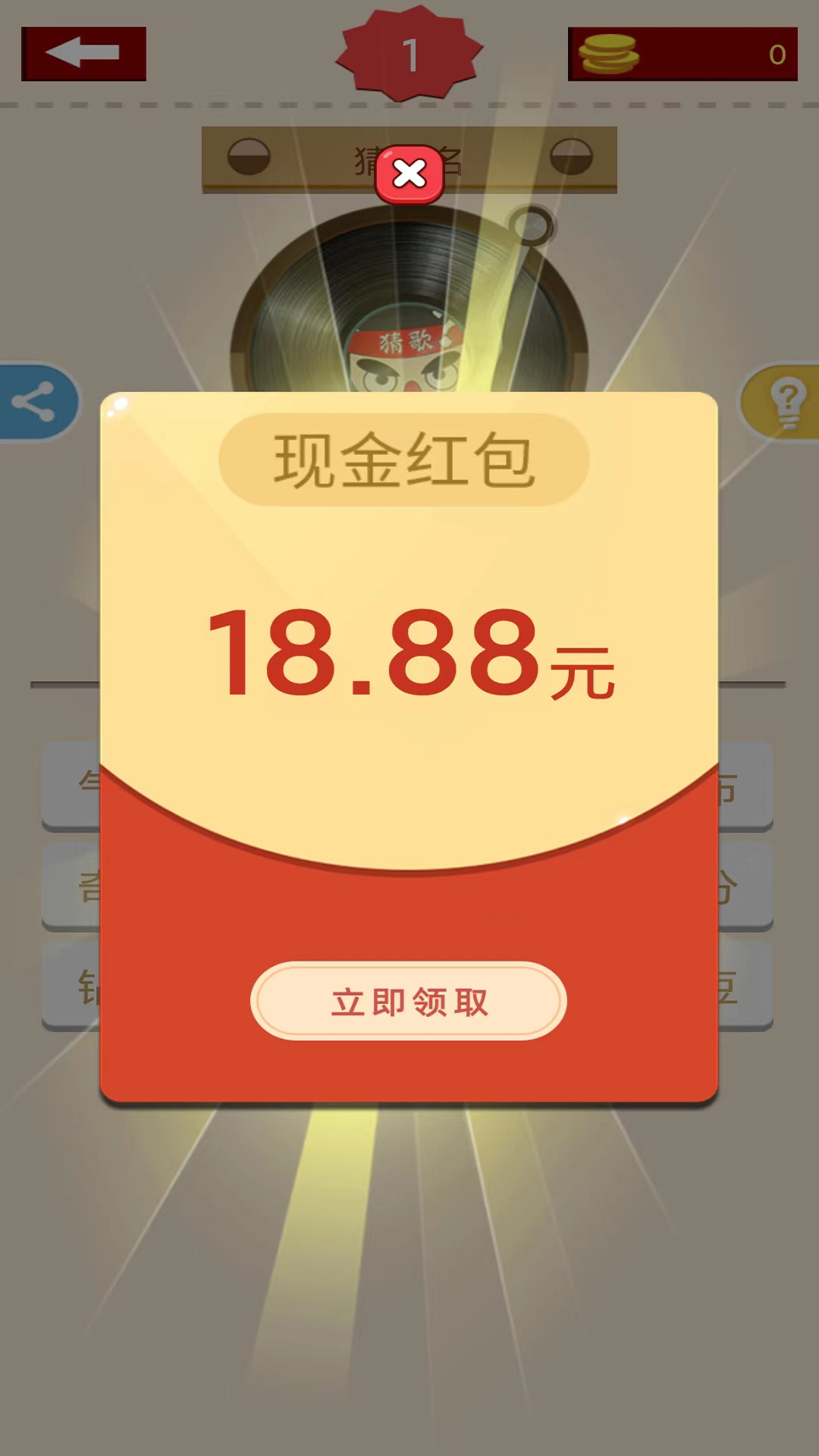 全民猜歌赚钱