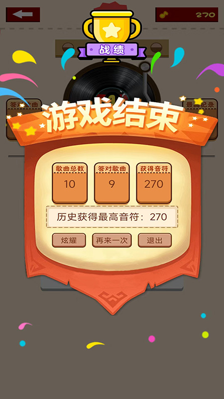 全民猜歌赚钱