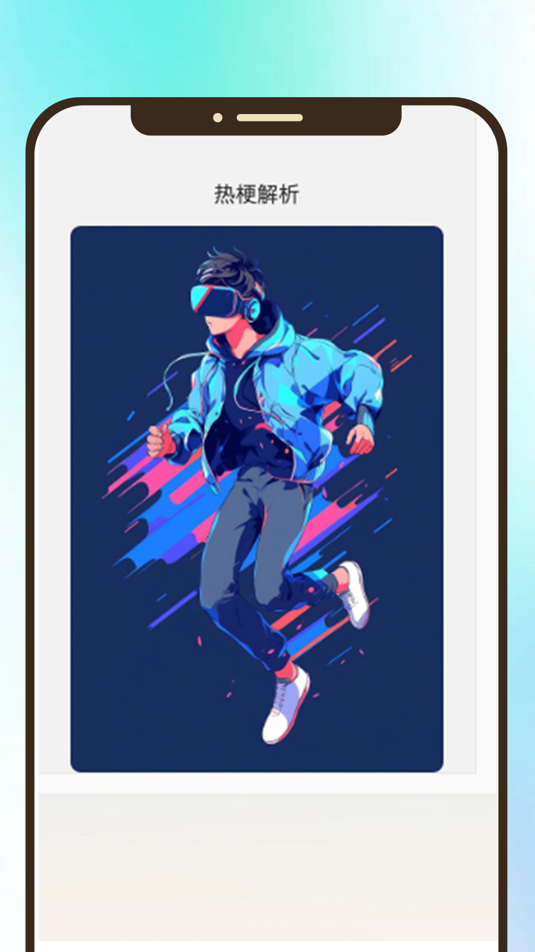 有梗趣刷_截图3