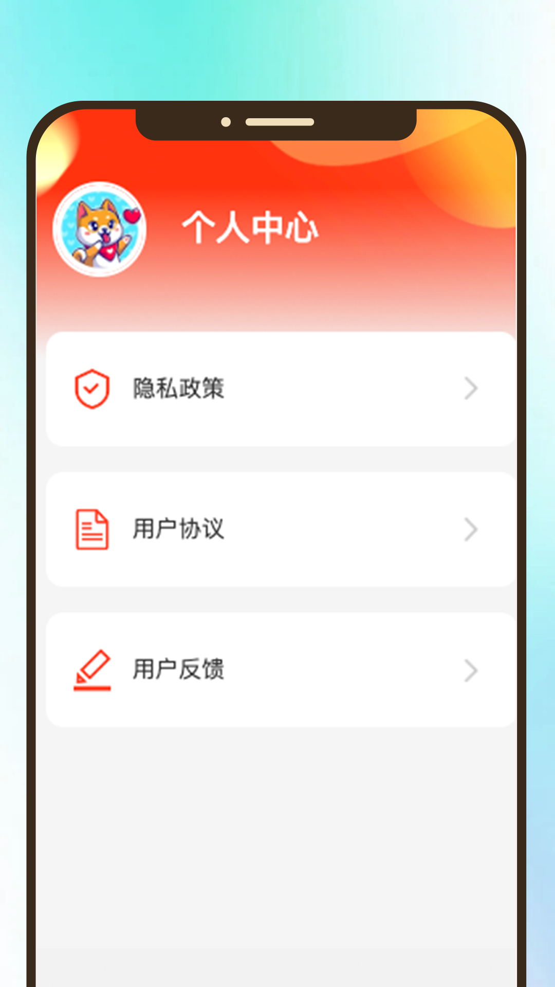 有梗趣刷_截图4