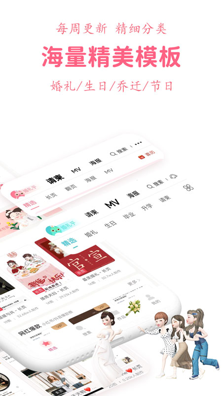 婚礼乎请柬