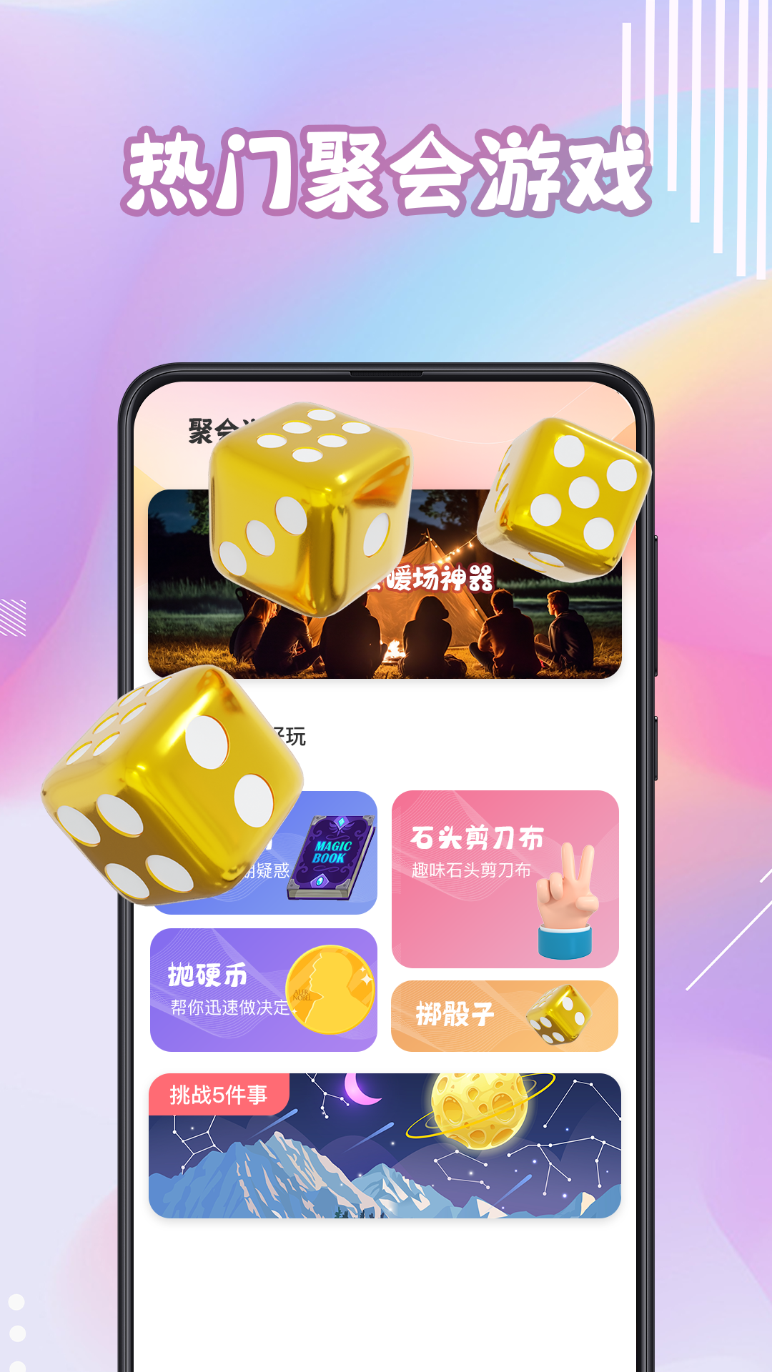 生日蛋糕电子版_截图2