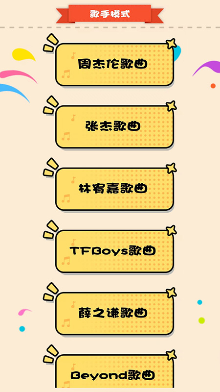 全民猜歌赚钱