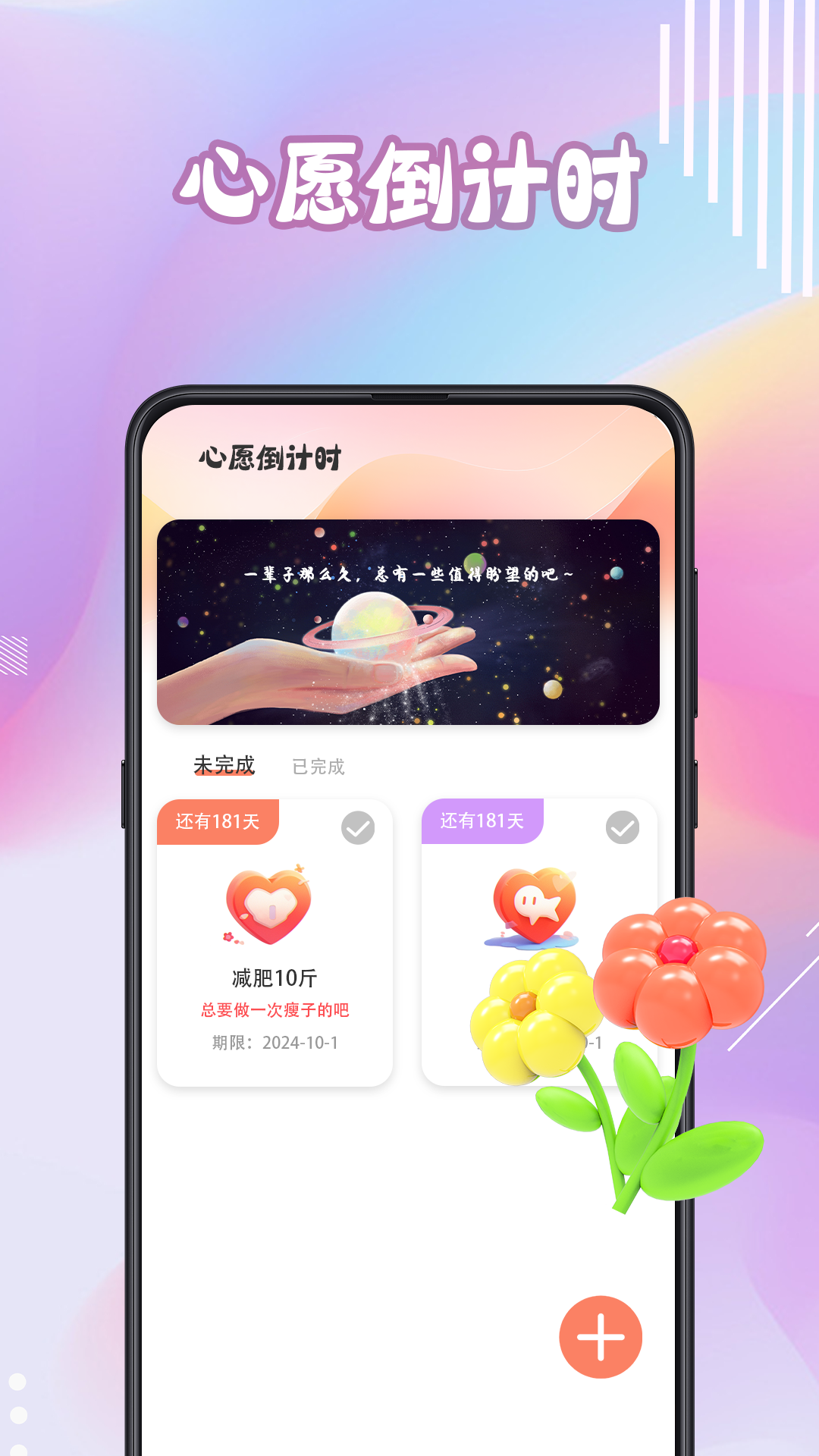 生日蛋糕电子版_截图4