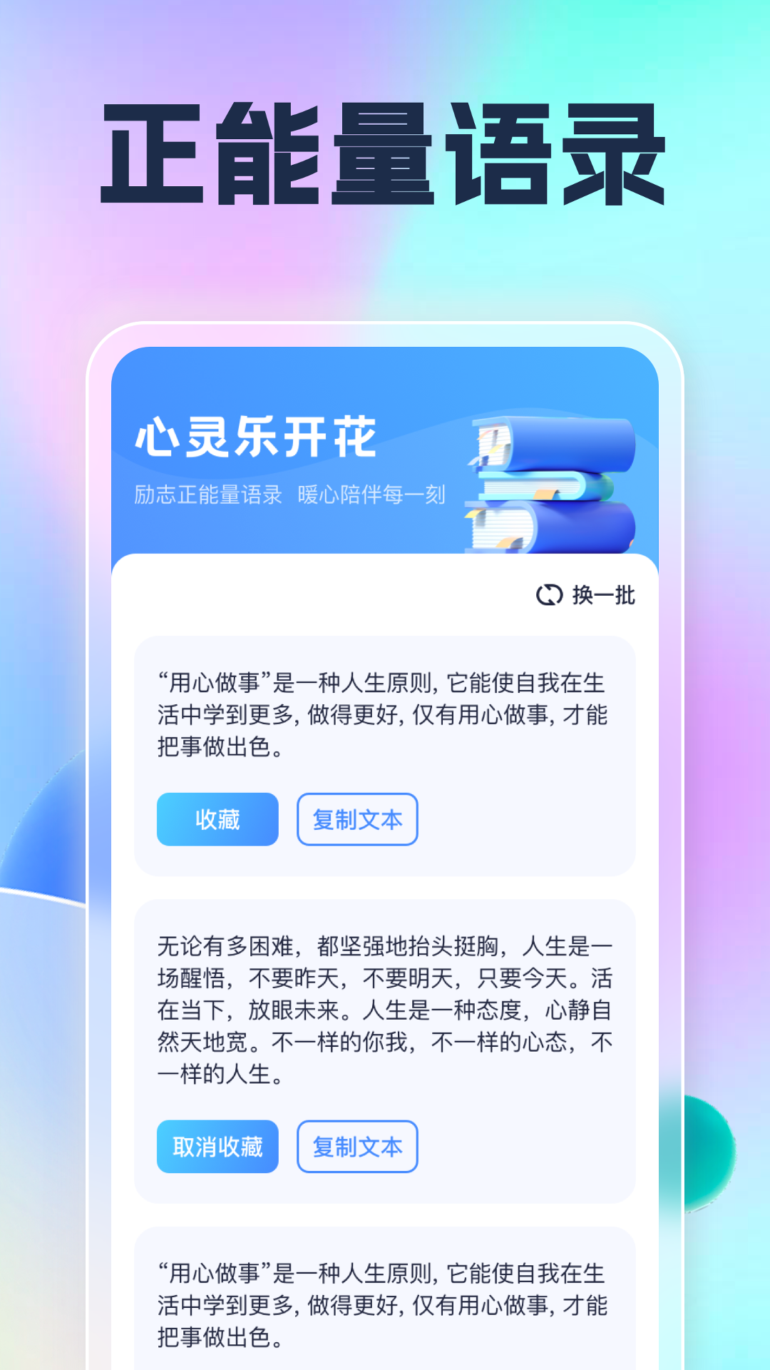 刷刷乐开花